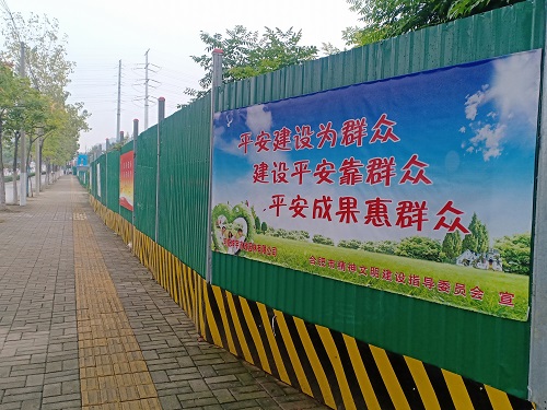 臨時(shí)圍擋